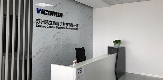 有利康苏州分公司(苏州凯立敦电子科技有限公司)新址玄关