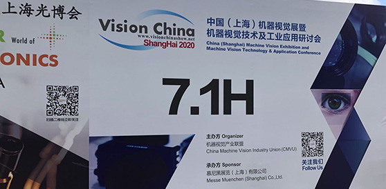 机器视觉展Vision China上海场