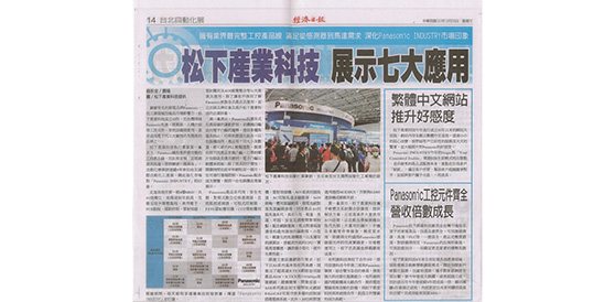 松下产科技展示七大应用